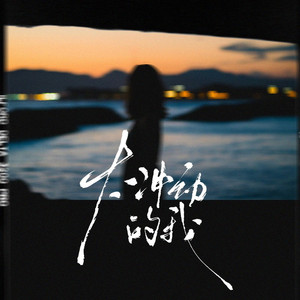 把朱竹清❌❌❌后喷出水
